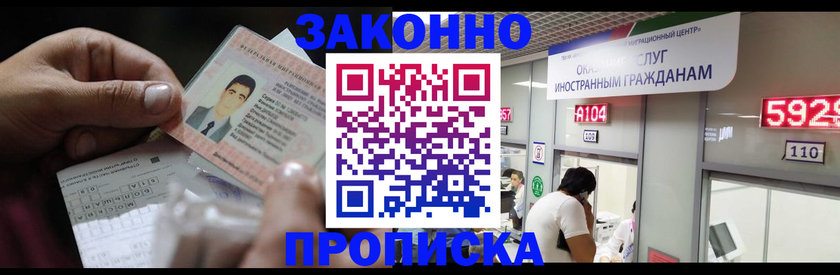 временная регистрация надежно в Костомукше