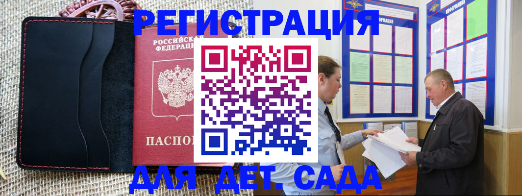 регистрация для школы в Костомукше