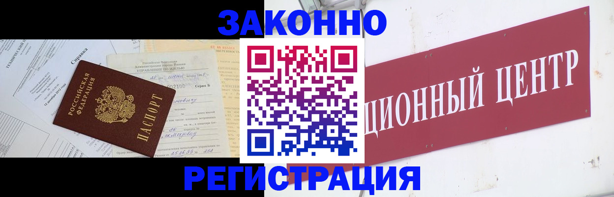 временная регистрация адрес в Костомукше