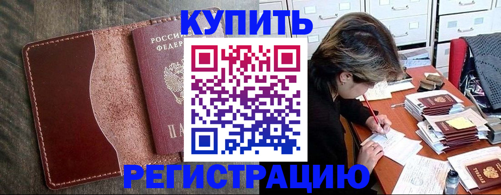 временная регистрация 2025 в Костомукше