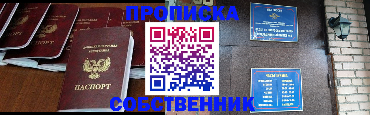 прописка регистрация в Костомукше