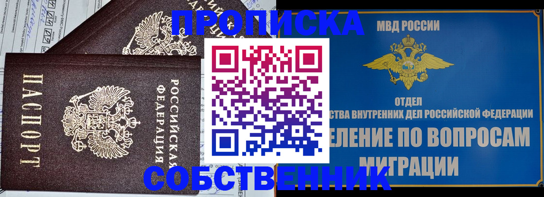 прописка в Костомукше